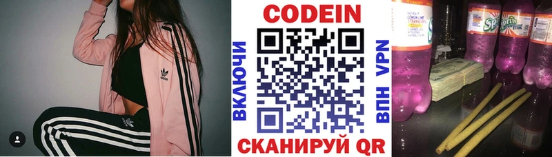 Кодеин Purple Drank  Купить  Валдай 