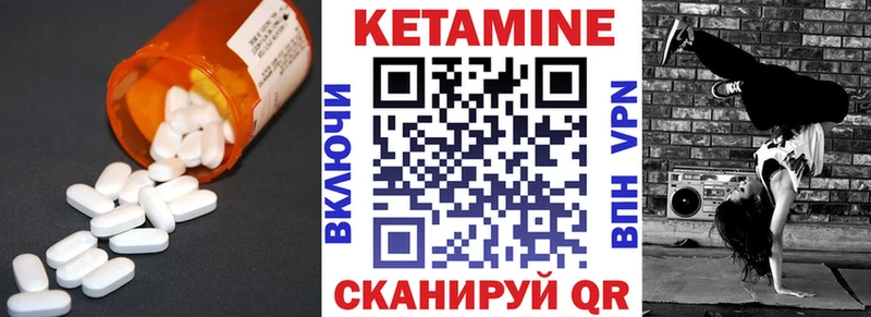 Кетамин ketamine  Купить закладки  Валдай 