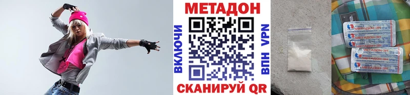 МЕТАДОН methadone  Купить  Валдай 