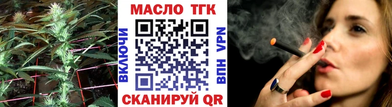 Дистиллят ТГК жижа  Купить где  Валдай 