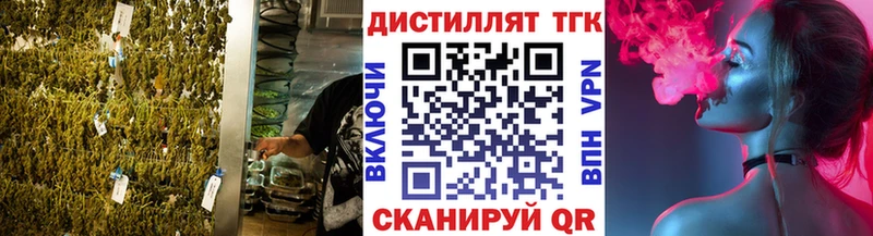 Дистиллят ТГК концентрат Валдай